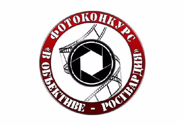 Фотоконкурс &quot;В объективе Росгвардия&quot;